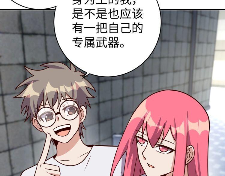 第47话 该看脑科了(1/3)-第49话