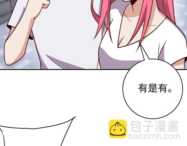 第47话 该看脑科了(1/3)-第49话