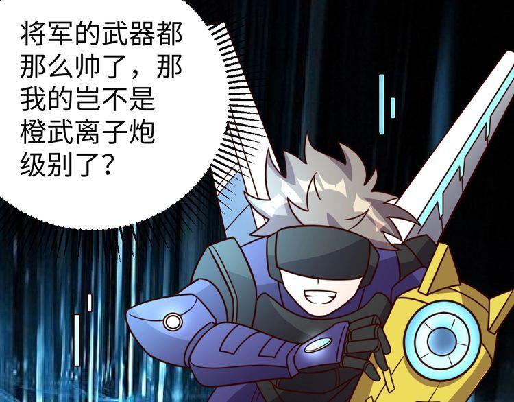 第47话 该看脑科了(1/3)-第49话