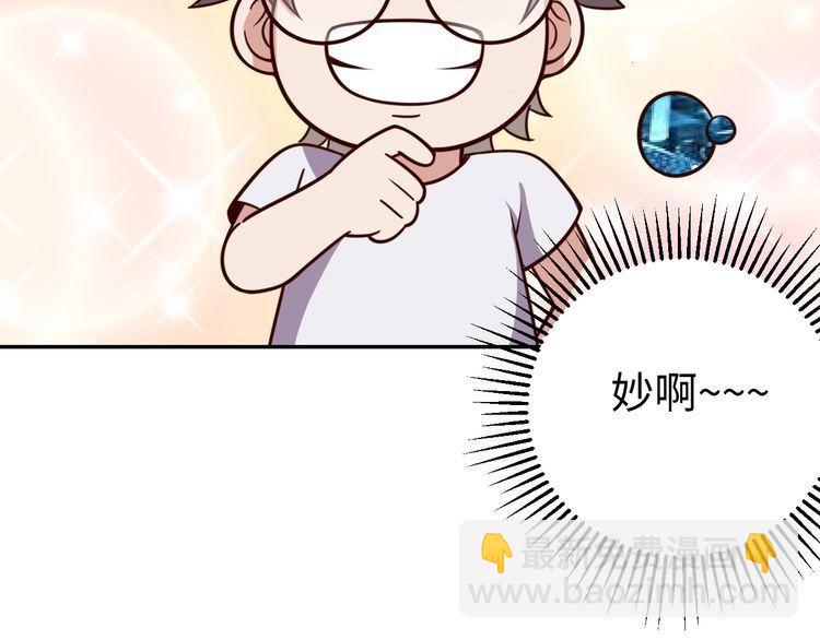 第47话 该看脑科了(1/3)-第49话