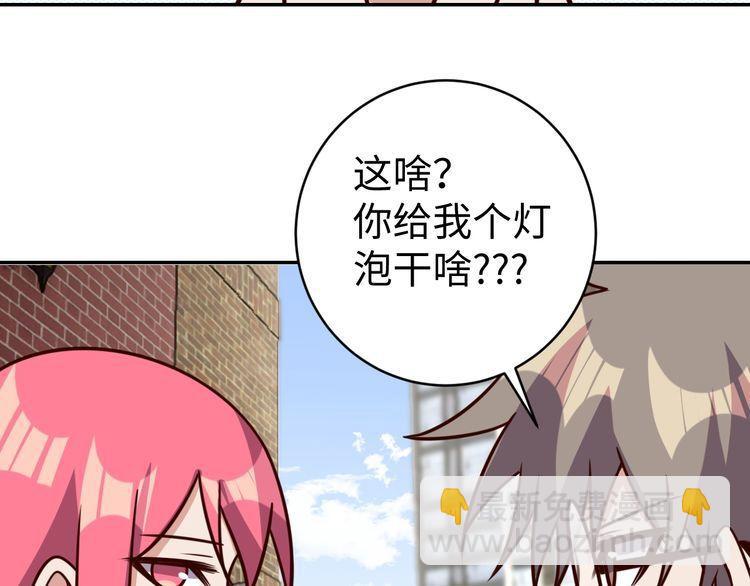 第47话 该看脑科了(1/3)-第49话