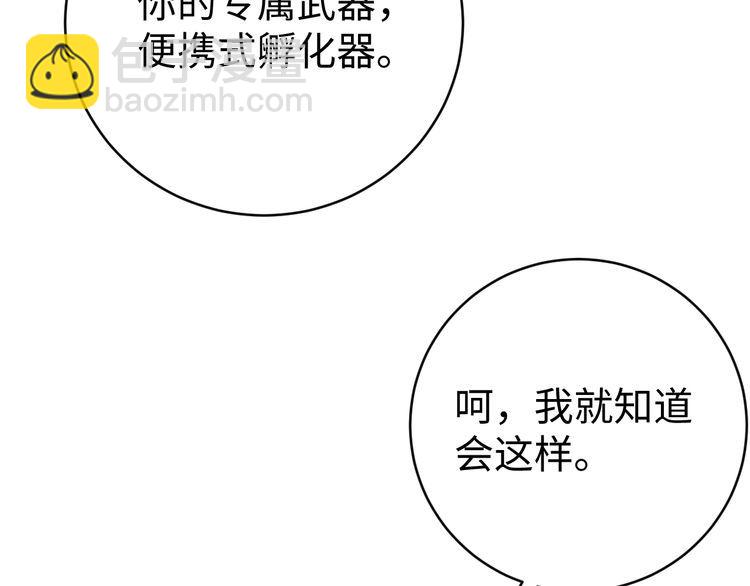 第47话 该看脑科了(1/3)-第49话