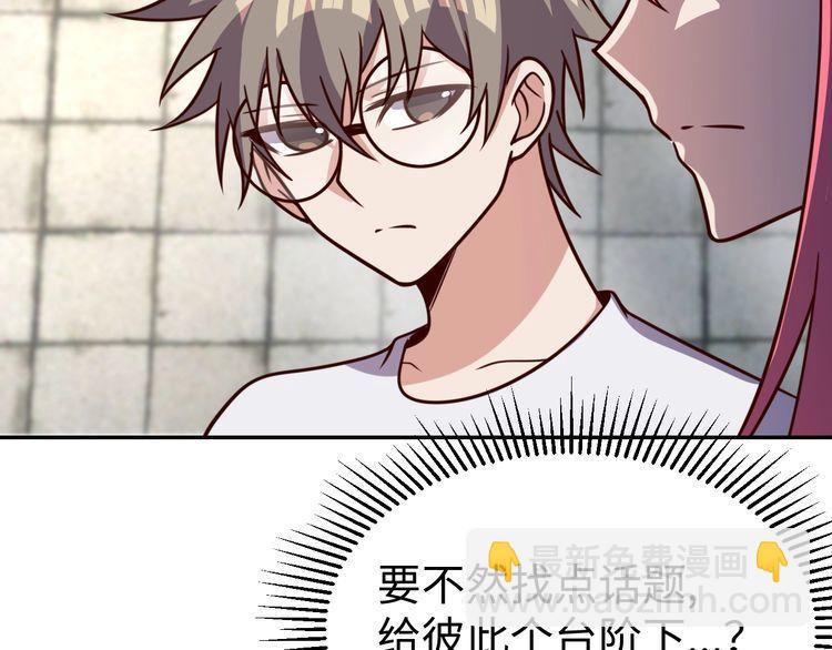 第47话 该看脑科了(1/3)-第49话