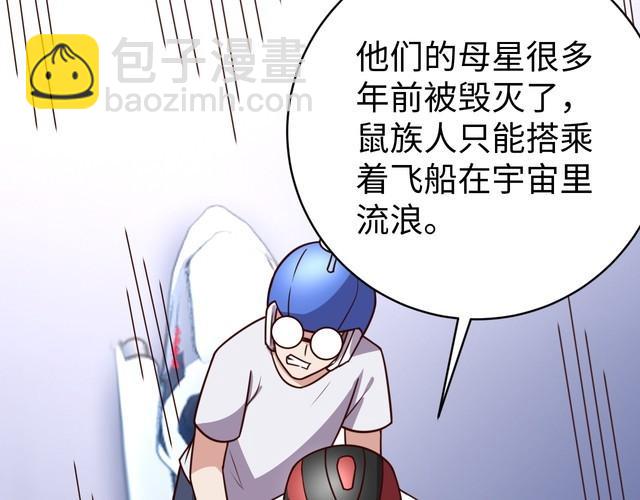 第47话 该看脑科了(1/3)-第49话