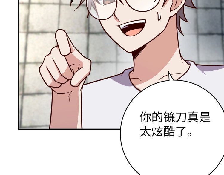 第47话 该看脑科了(1/3)-第49话