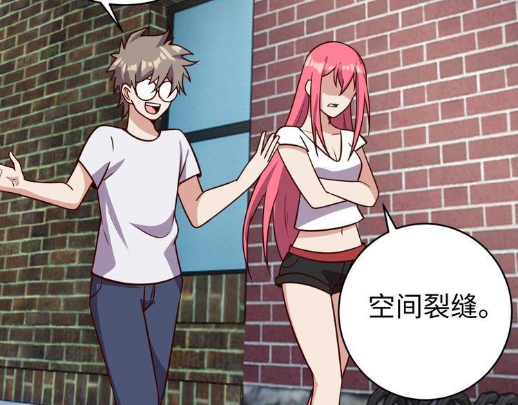 第47话 该看脑科了(1/3)-第49话