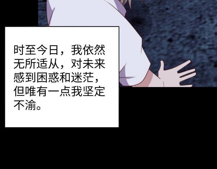 第49话 决裂(1/3)-第51话