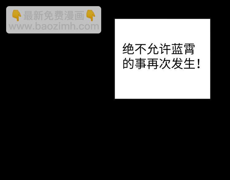 第49话 决裂(1/3)-第51话