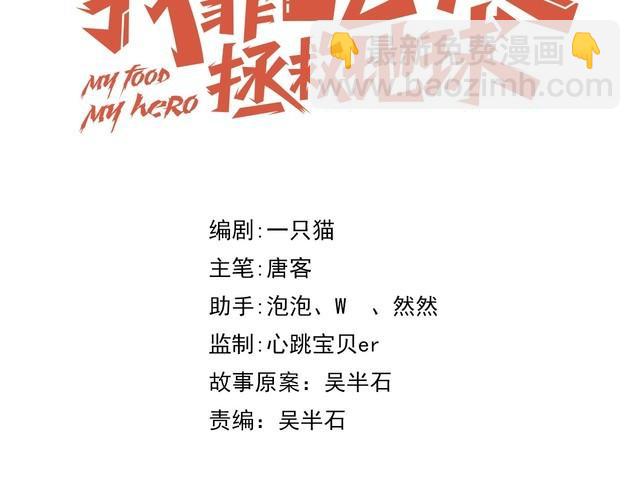 第49话 决裂(1/3)-第51话