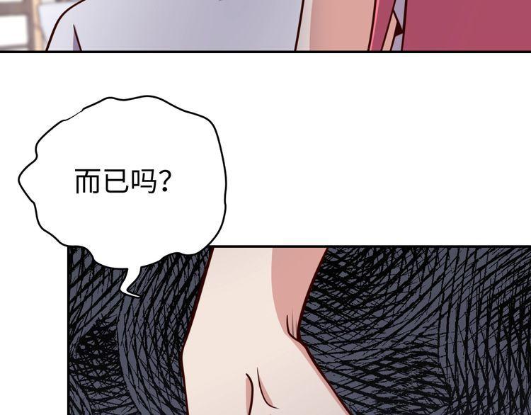 第49话 决裂(1/3)-第51话