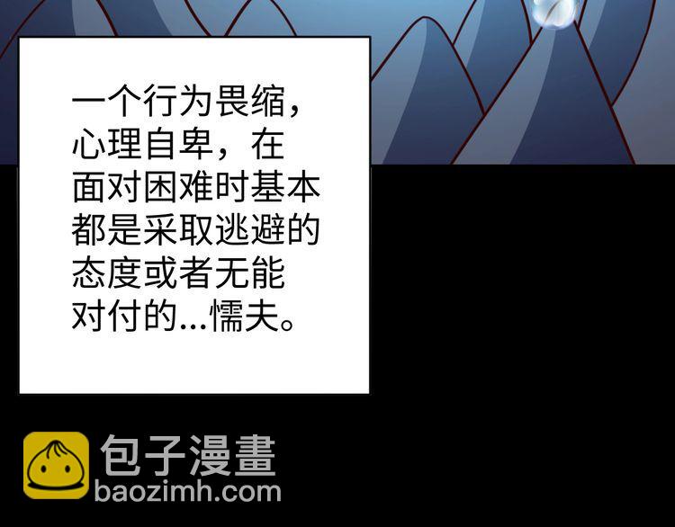 第49话 决裂(1/3)-第51话