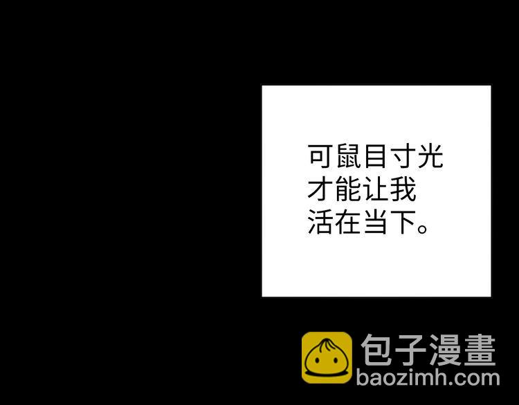 第49话 决裂(1/3)-第51话