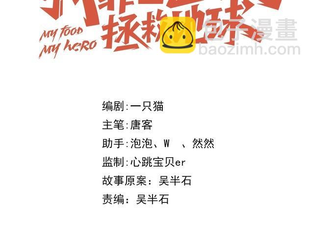 第51话 房租到期(1/3)-第53话