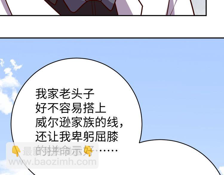 第51话 房租到期(1/3)-第53话