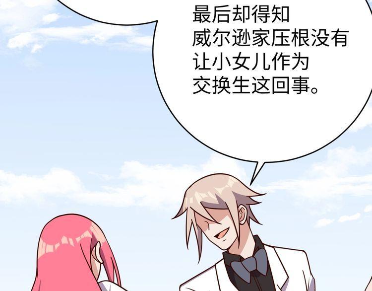 第51话 房租到期(1/3)-第53话