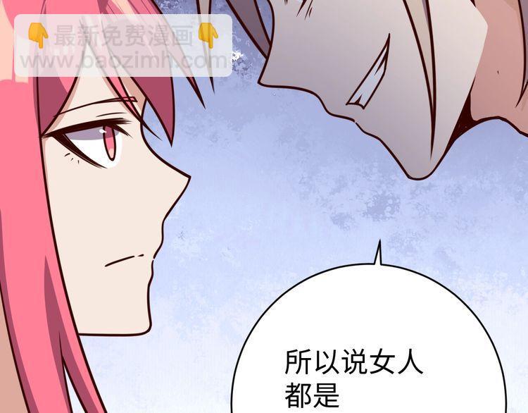 第51话 房租到期(1/3)-第53话