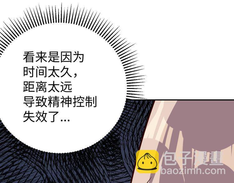 第51话 房租到期(1/3)-第53话