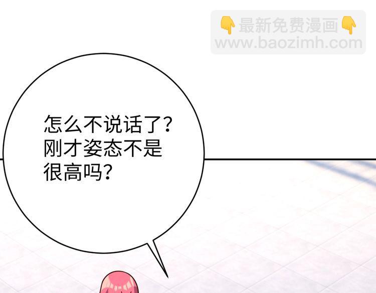 第51话 房租到期(1/3)-第53话