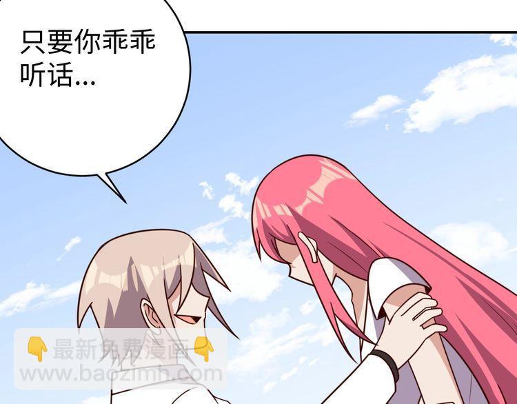 第51话 房租到期(1/3)-第53话