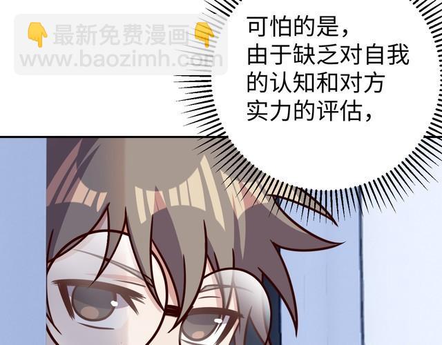 第51话 房租到期(1/3)-第53话