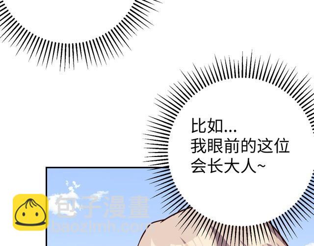 第51话 房租到期(1/3)-第53话