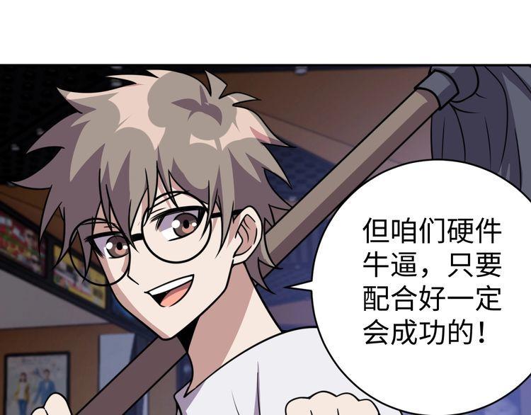 第53话 毁约(1/3)-第55话