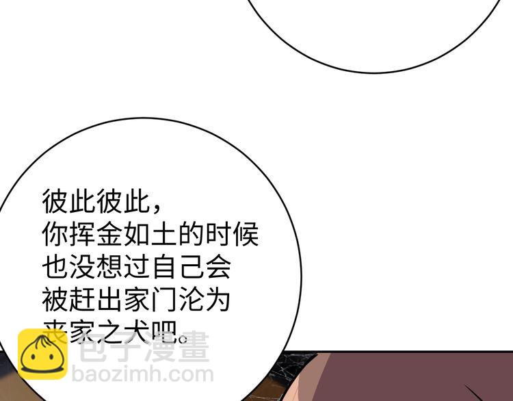 第53话 毁约(1/3)-第55话