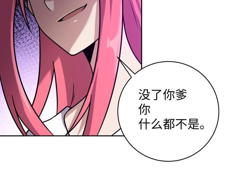 第53话 毁约(1/3)-第55话