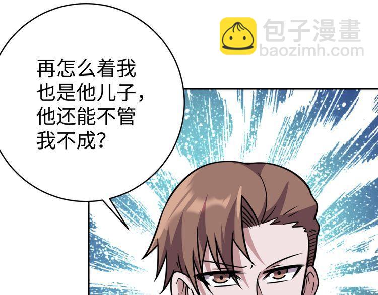 第53话 毁约(1/3)-第55话