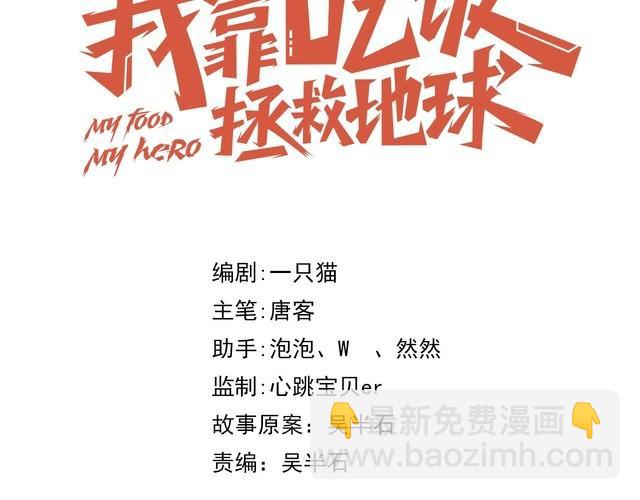 第55话 丢脸(1/3)-第57话