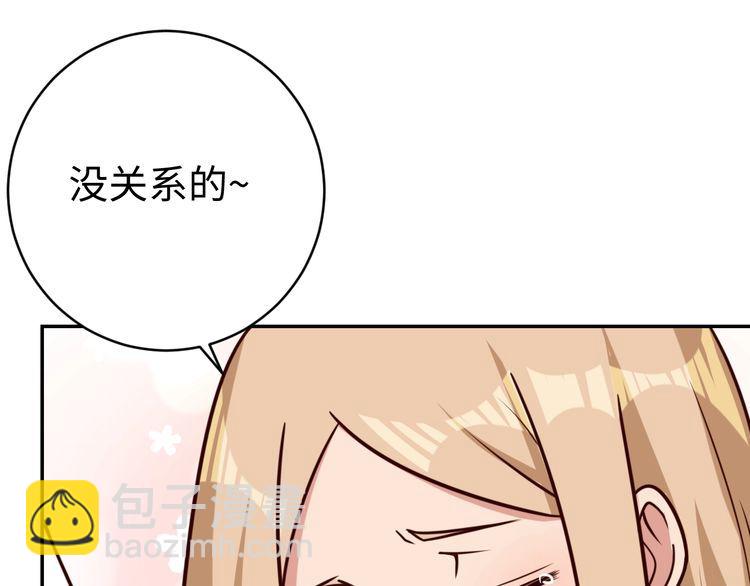 第55话 丢脸(1/3)-第57话