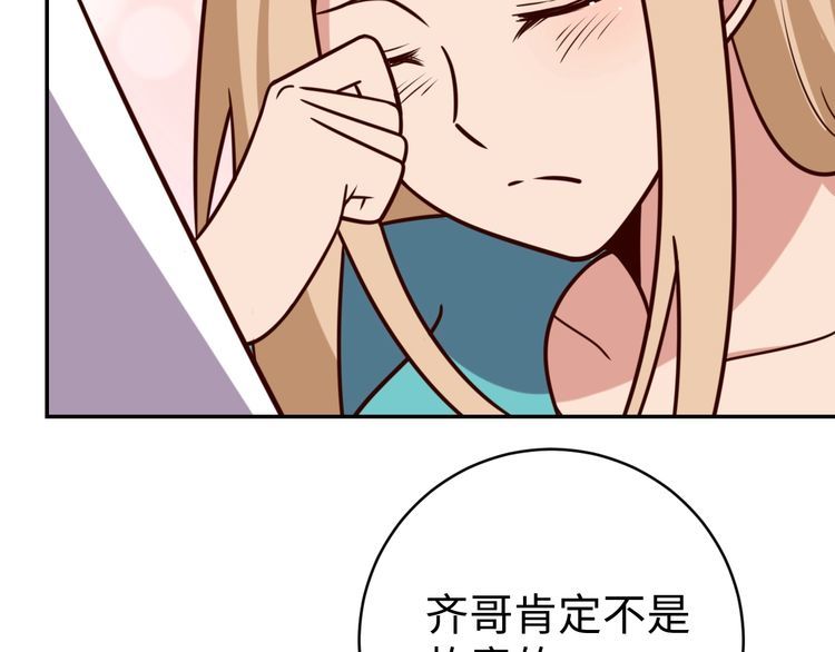 第55话 丢脸(1/3)-第57话