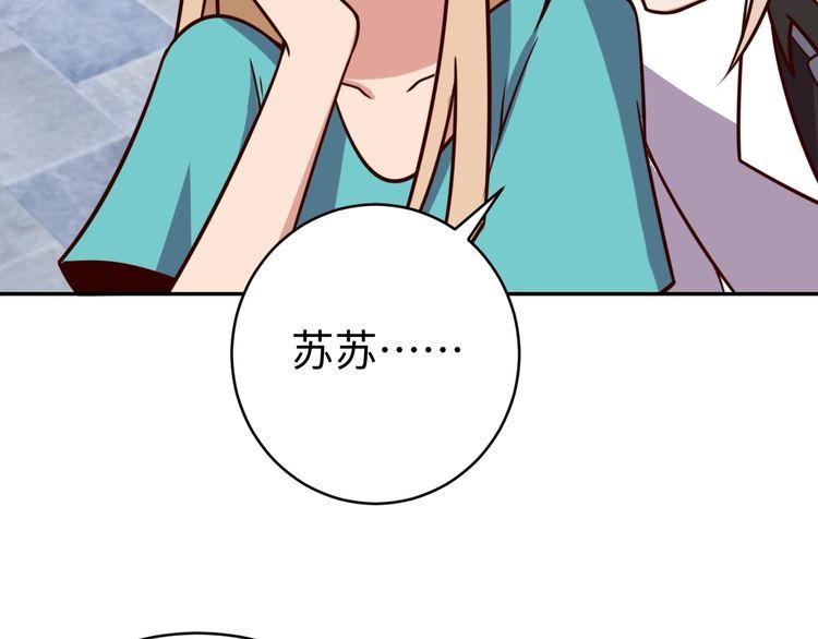 第55话 丢脸(1/3)-第57话