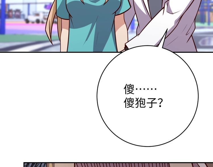 第55话 丢脸(1/3)-第57话