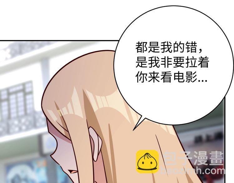 第55话 丢脸(1/3)-第57话