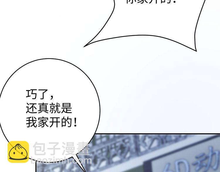 第55话 丢脸(1/3)-第57话