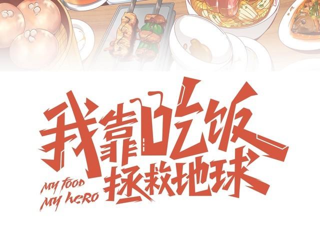 第57话 故乡(1/2)-第59话