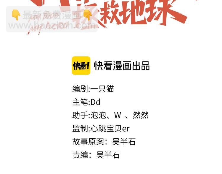 第5话 吃货战争(1/3)-第7话