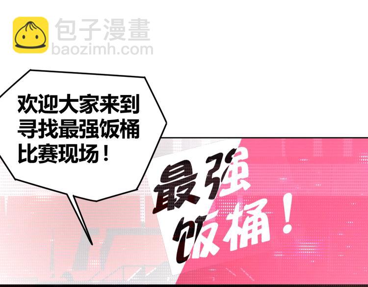 第5话 吃货战争(1/3)-第7话