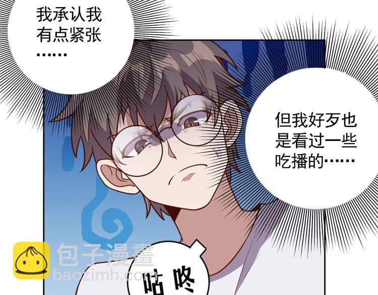 第5话 吃货战争(1/3)-第7话