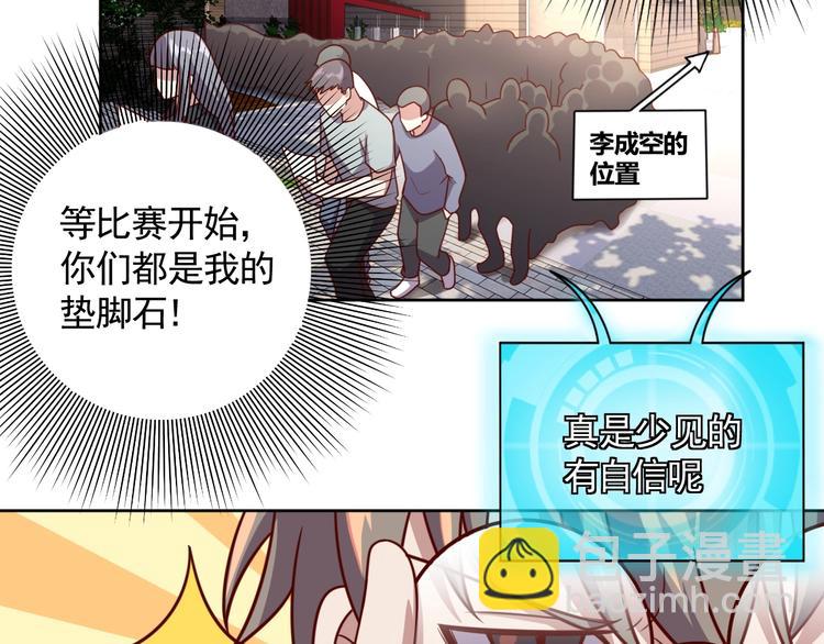 第5话 吃货战争(1/3)-第7话