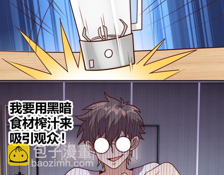 第5话 吃货战争(1/3)-第7话