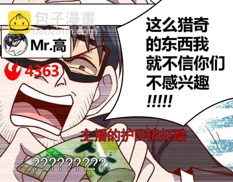 第5话 吃货战争(1/3)-第7话