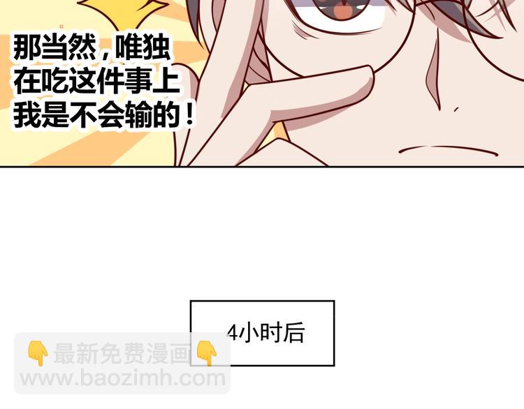 第5话 吃货战争(1/3)-第7话