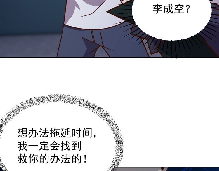 第61话 我也不是人类(1/2)-第63话