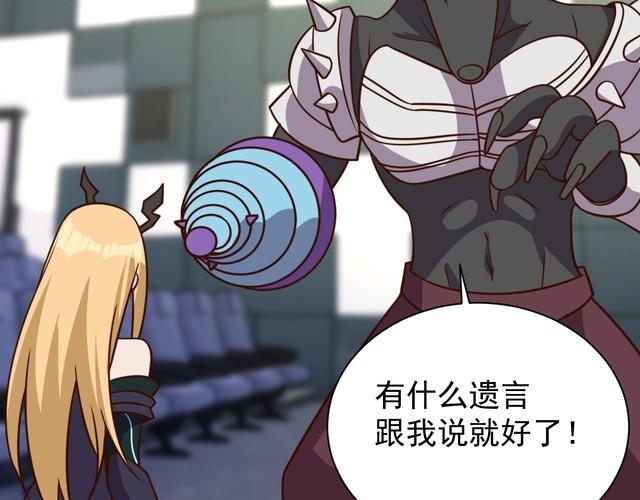 第61话 我也不是人类(1/2)-第63话