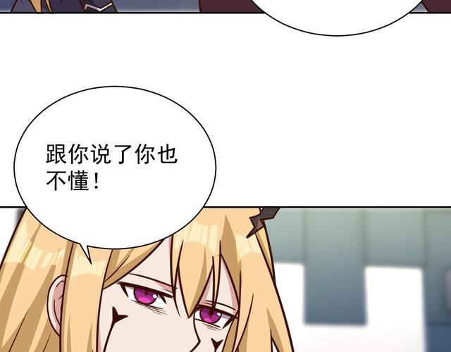 第61话 我也不是人类(1/2)-第63话