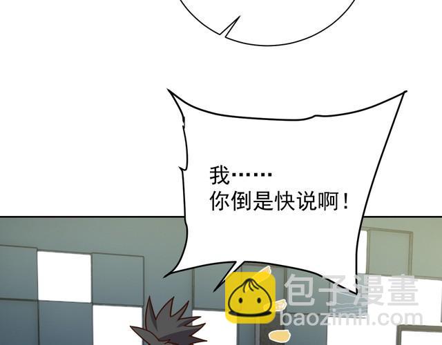 第61话 我也不是人类(1/2)-第63话