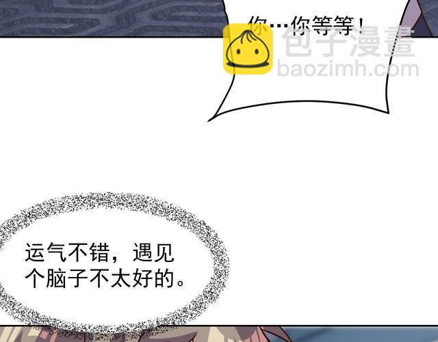 第61话 我也不是人类(1/2)-第63话