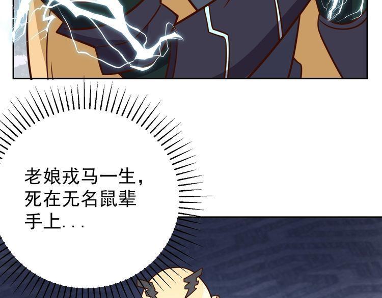 第61话 我也不是人类(1/2)-第63话